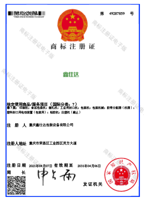 鑫仕達(dá)簡體logo1